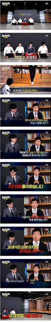 결국 치트키를 꺼내 든 “놀면뭐하니” 근황.