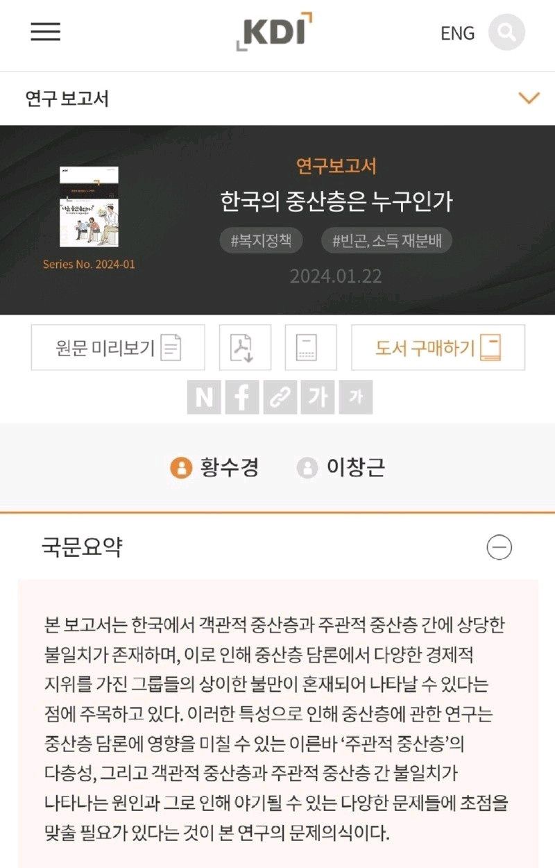 한국에서 가장 많이 혼동되는 단어.