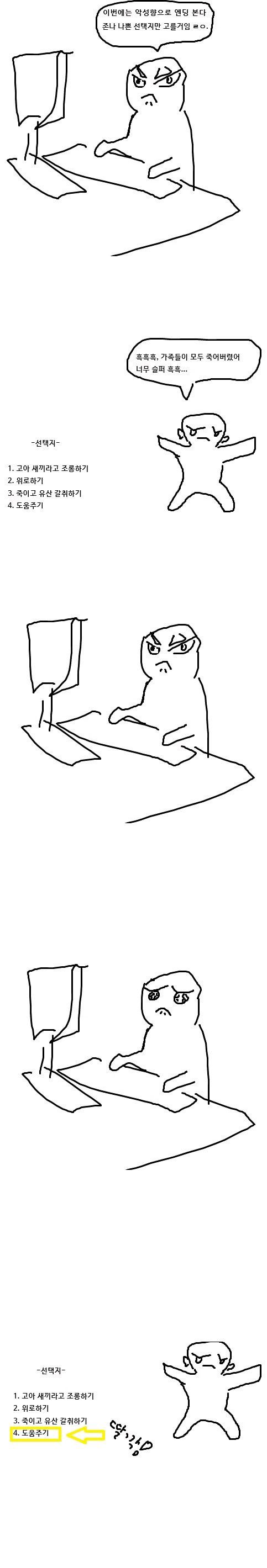 의외로 게임 플레이할 때 많은 유형